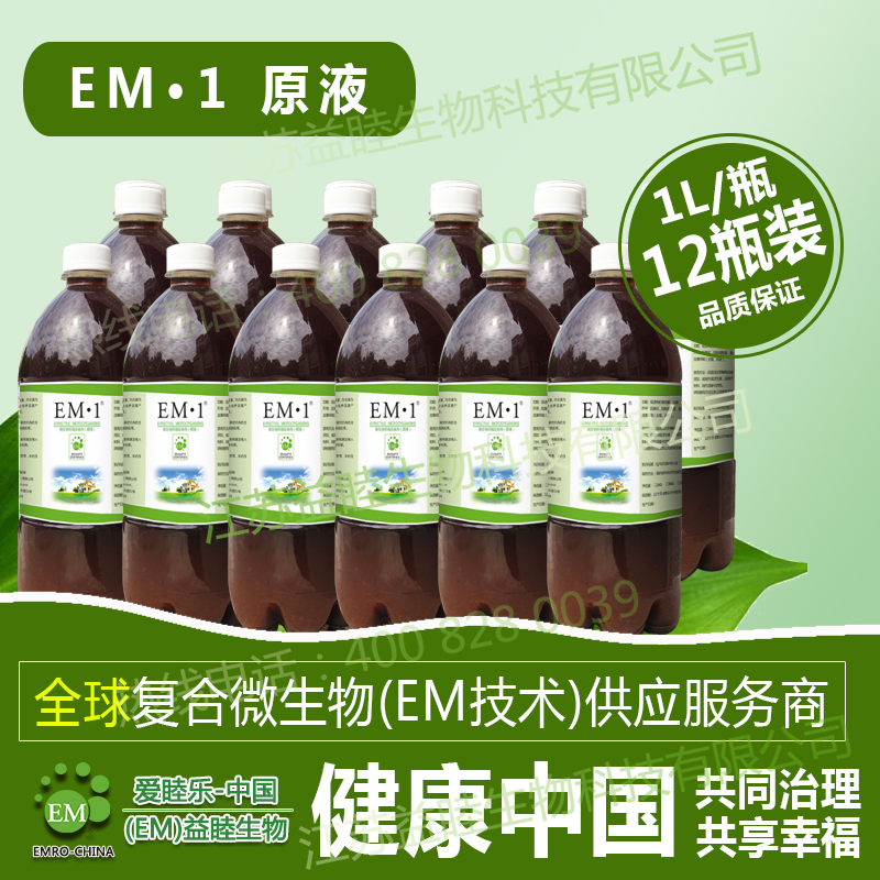 怎么EM菌種公司承擔一定的社會責任